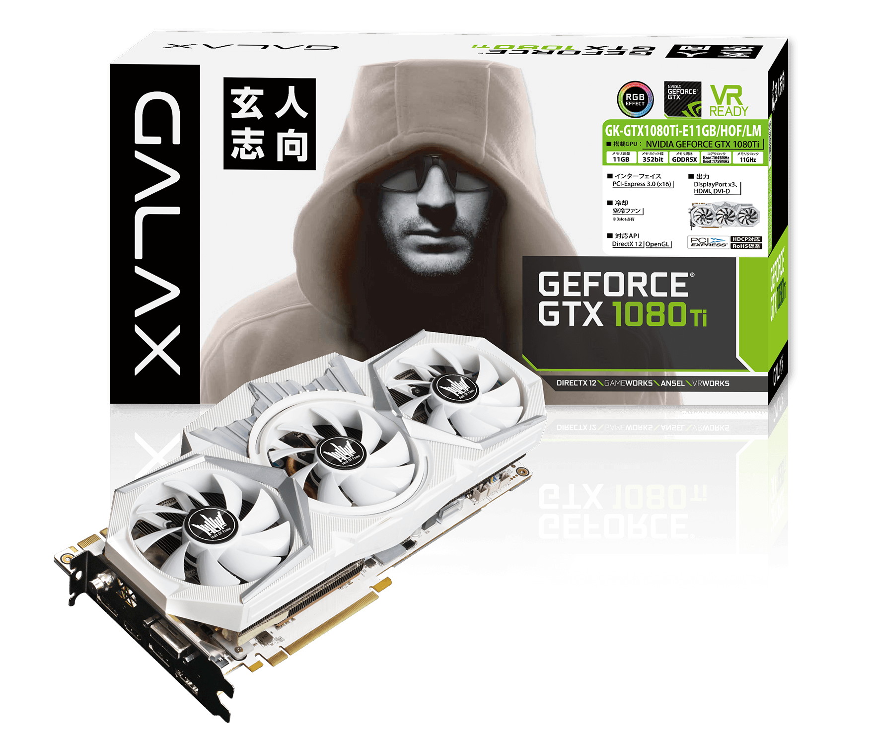 GTX1080TiのGALAX HOFシリーズがGALAKUROブランドから発売決定。フル