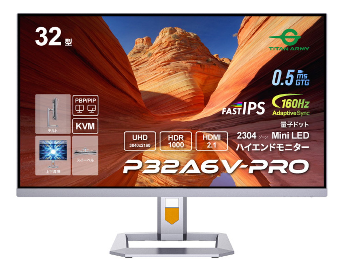 TITAN ARMY P32A6V-PRO 修理あがり品 Titan Army P32A6V-PRO」が発売。2304分割のFALDに対応！ | 自作と