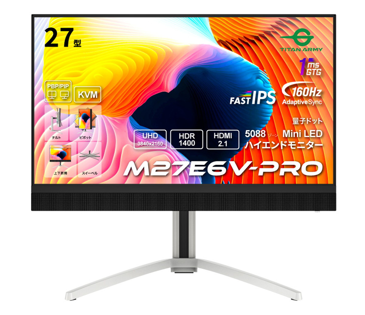 Titan Army M27E6V-PRO」が発売。5088分割のFALDに対応！ | 自作と