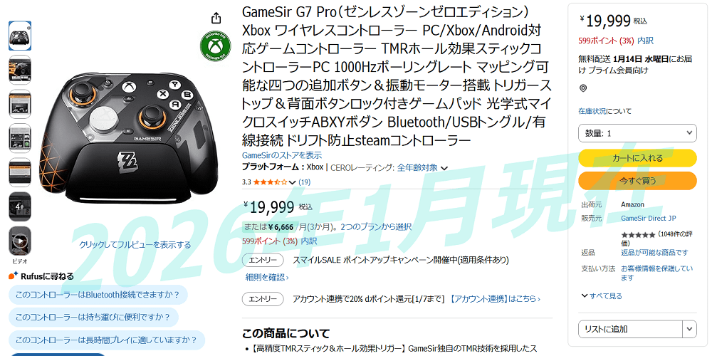 【新品未開封品】GameSir G7 Pro 明末:ウツロノハネ エディション GameSir G7 Pro - 明末：ウツロノハネ コラボモデル - メルカリ