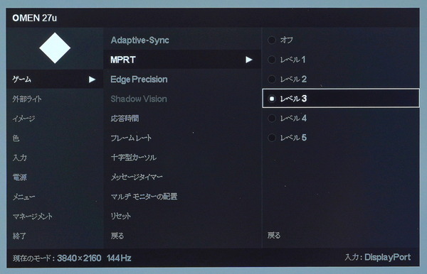 HP OMEN 27u_OSD_MBR (1)