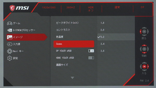 MSI Oculux NXG253R_OSD_gamma