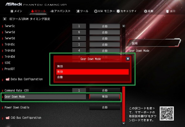 ASRock X399 Phantom Gaming 6_BIOS_OC_15