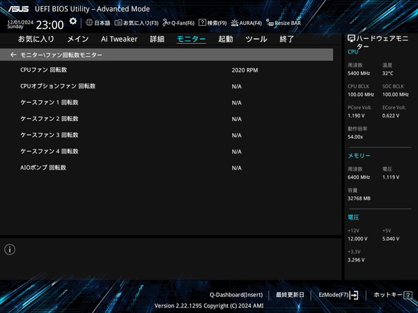 ASUS Z890 AYW GAMING WIFI W_BIOS_Fan_2 (2)