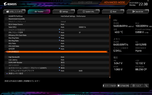 GIGABYTE Z890 AORUS MASTER_BIOS_OC_13