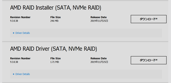 AMD NVMe RAID Driver