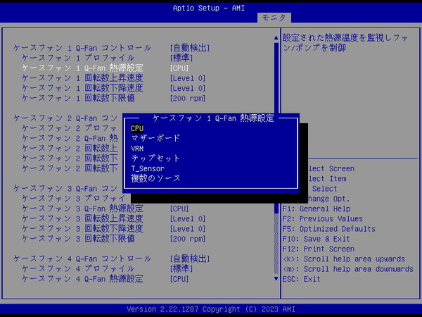 ASUS Pro WS W790-ACE_BIOS_Fan_5