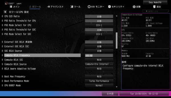 ASRock Z890 Nova WiFi_BIOS_OC_etc_4 (1)