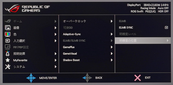 ASUS ROG Swift PG32UQ_OSD_ELMB Sync (2)