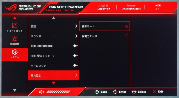 ASUS ROG Swift 360Hz PG27AQN_OSD_Eco (2)