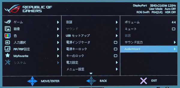 ASUS ROG Swift OLED PG42UQ_OSD_Sound_SW (1)