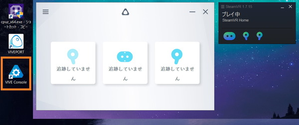 HTC VIVE Cosmos_Driver