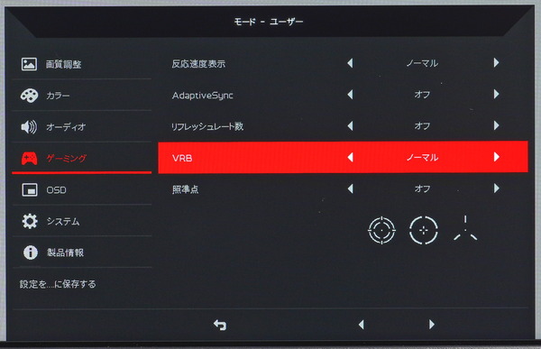 Acer Predator XB323QK NV_OSD_MBR (1)