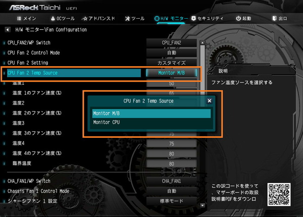 ASRock X570 Taichi_BIOS_13