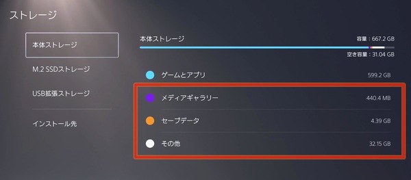 PlayStation 5 Internal SSD_etc
