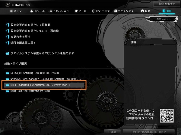 ASRock Z490 Taichi_BIOS_10