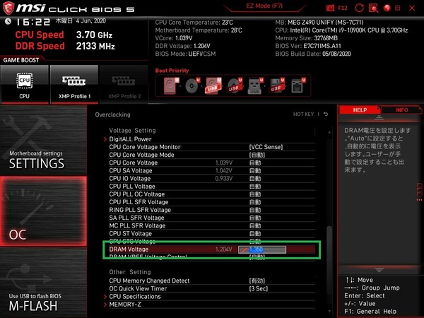 MSI MEG Z490I UNIFY_BIOS_OC_20