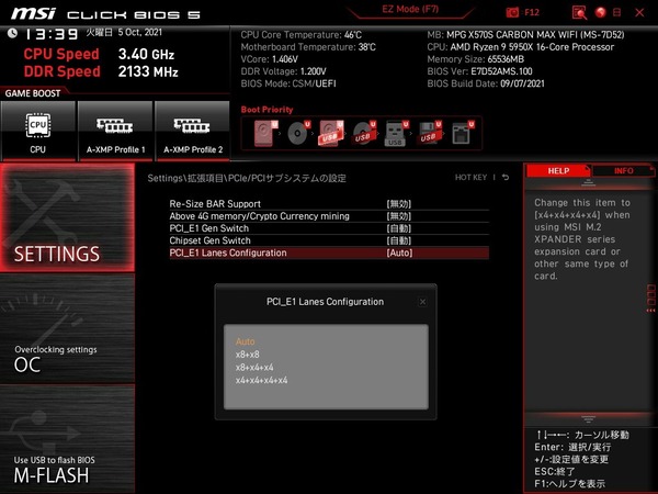 MSI MPG X570S CARBON MAX WIFI_BIOS_10