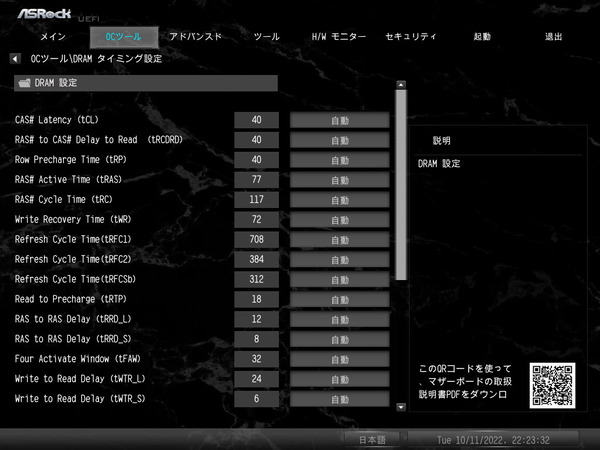 ASRock X670E Taichi Carrara_BIOS_OC_20