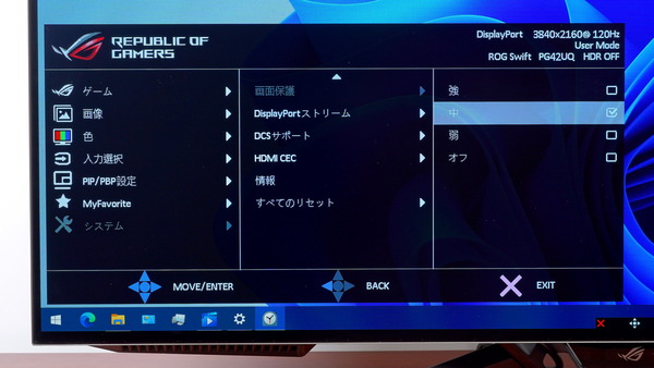 ASUS ROG Swift OLED PG42UQ_Pixel Shift_3
