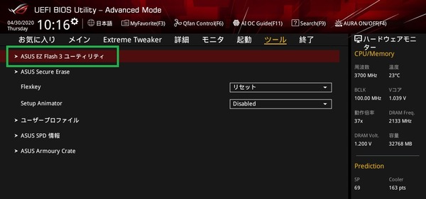 ASUS ROG MAXIMUS XII EXTREME_BIOS_6