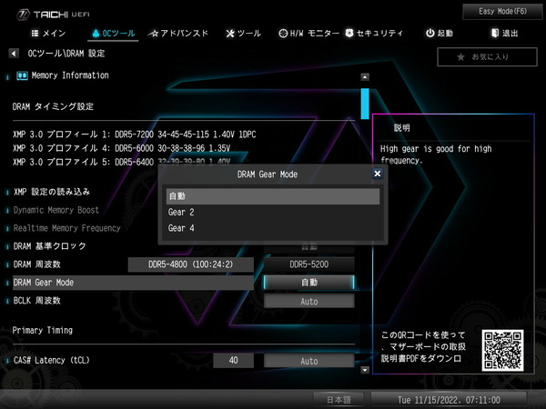 ASRock Z790 Taichi_BIOS_OC_25