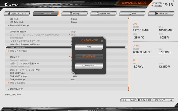 GIGABYTE X870I AORUS PRO ICE_BIOS_OC_37