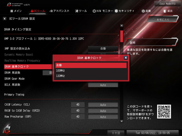ASRock Z690 Phantom Gaming-ITX_TB4_BIOS_OC_26