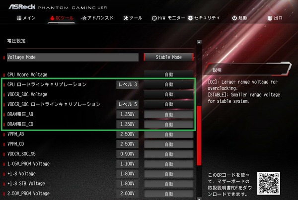 ASRock X399 Phantom Gaming 6_BIOS_OC_6