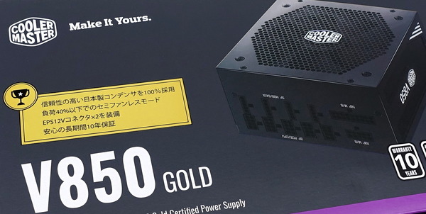 Cooler Master V850 Gold review_08954_DxO