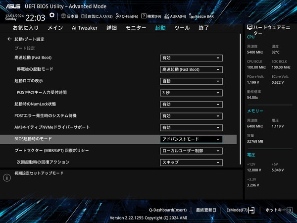 ASUS Z890 AYW GAMING WIFI W_BIOS_3