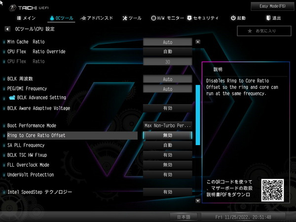 ASRock Z790 Taichi_BIOS_Test (4)