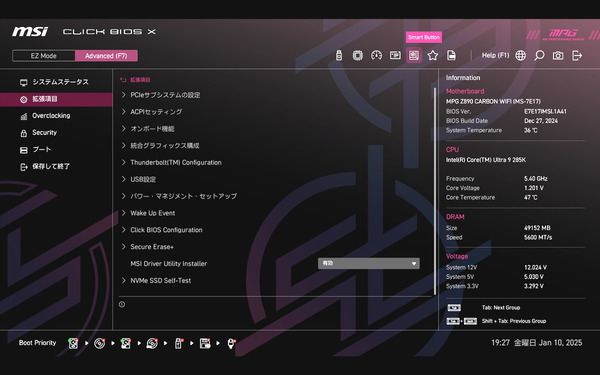 MSI MPG Z890 CARBON WIFI_BIOS_Smatr-Button (1)