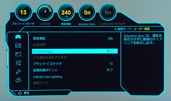 Samsung Odyssey Neo G9_OSD_Adaptive-Sync