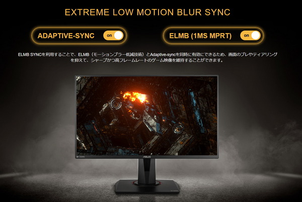 ASUS ROG Strix XG259CS_ELMB Sync