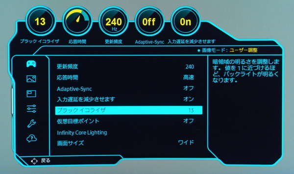 Samsung Odyssey Neo G9_OSD_BlackEqualizer