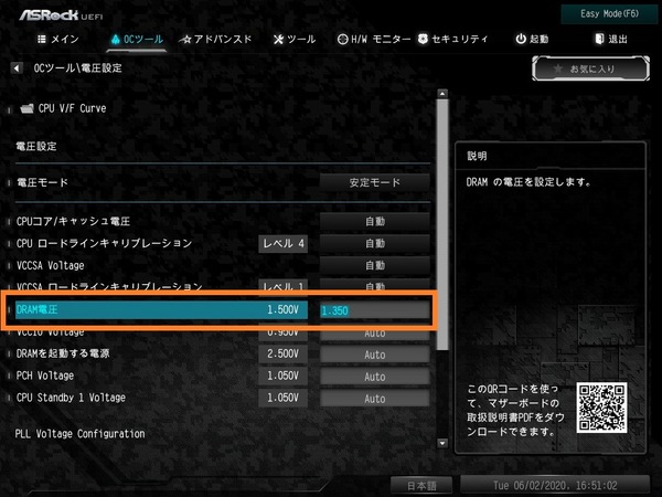 Intel_ASRock_memory-OC_5
