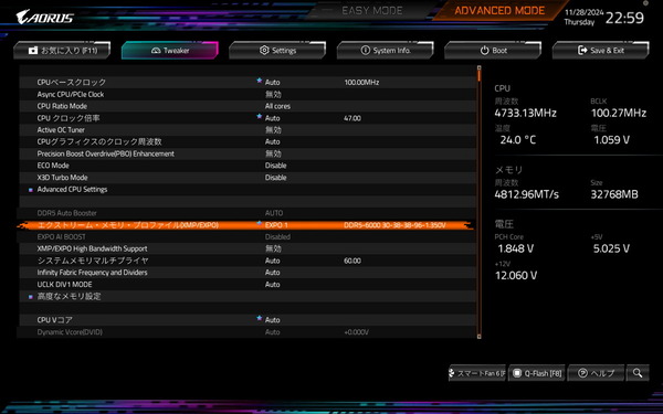 GIGABYTE X870E AORUS MASTER_Test-BIOS