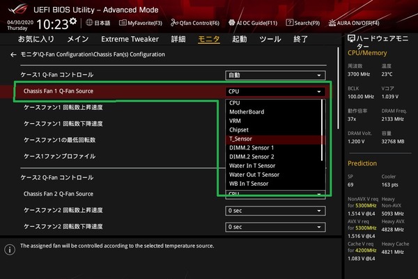 ASUS ROG MAXIMUS XII EXTREME_BIOS_Fan_2