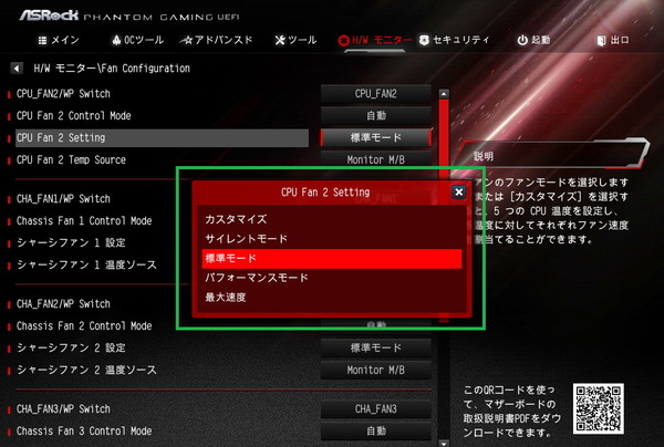 ASRock X570 Phantom Gaming X_BIOS_11