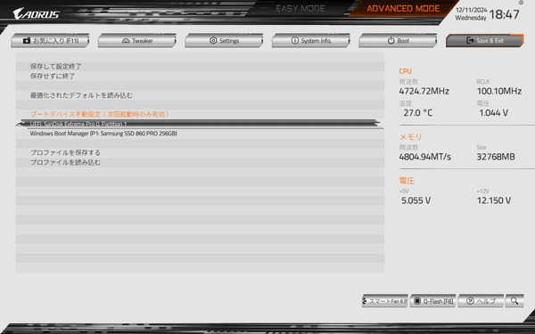 GIGABYTE X870I AORUS PRO ICE_BIOS_8