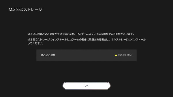PlayStation5_M.2 SSD_Format (5)