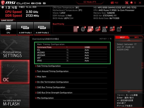 MSI MPG B550I Gaming Edge WiFi_BIOS_OC_17