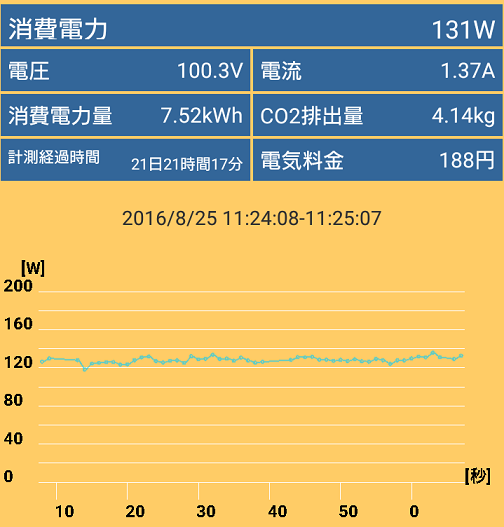 Screenshot_20160825-112455
