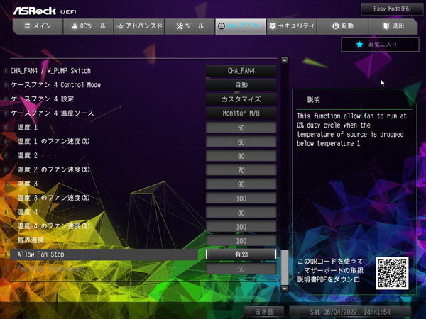 ASRock Z690 Taichi Razer Edition_BIOS_Fan_4