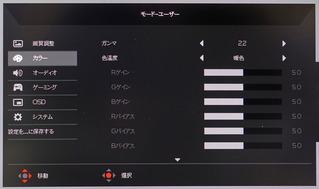 Acer Nitro VG271 review_07512_DxO