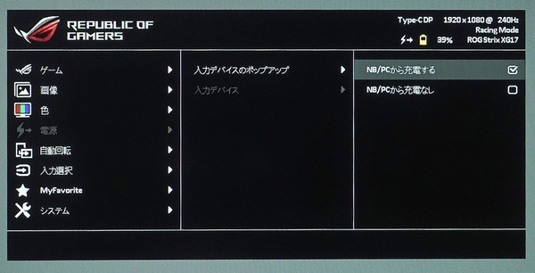 ASUS ROG Strix XG17AHPE_OSD_Type-C_power