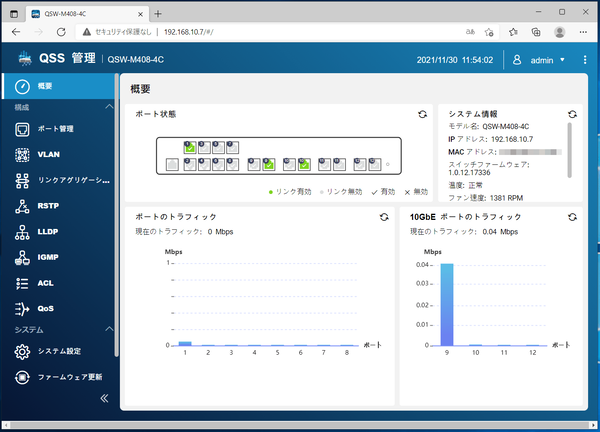 QNAP QSW-M408-4C_QSS_1
