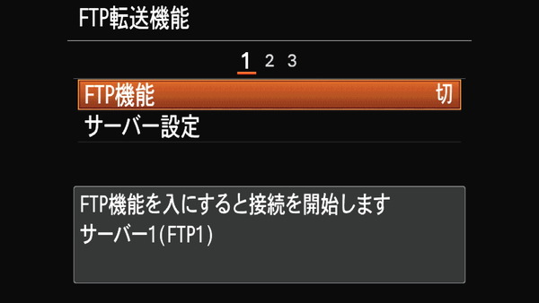 Sony α7_FTP_2