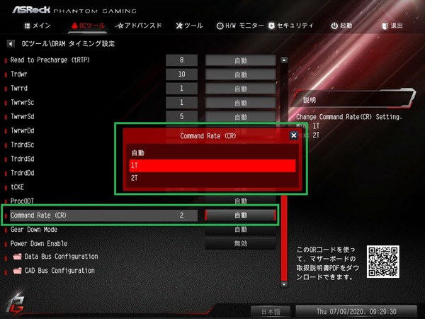 ASRock B550 Phantom Gaming-ITX/ax_BIOS_OC_17